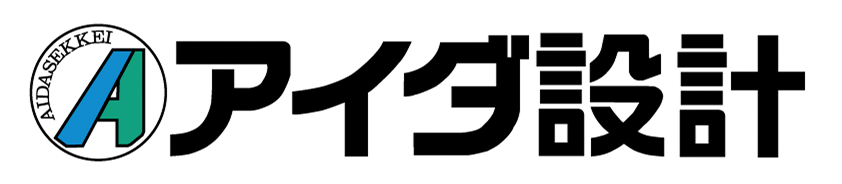 アイダ設計