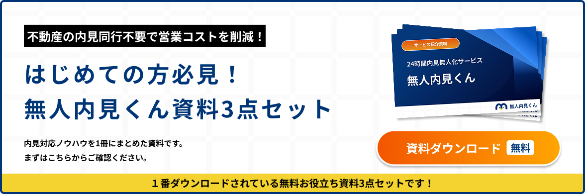 サービス説明資料無料配布中！