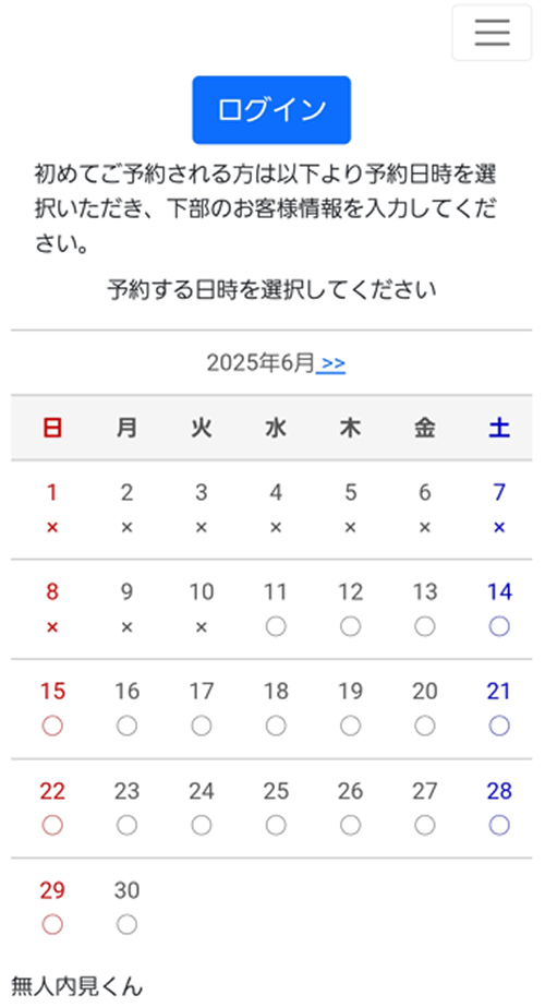 ステップ1 - お申し込み