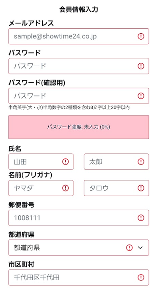 ステップ2 - 設置・設定