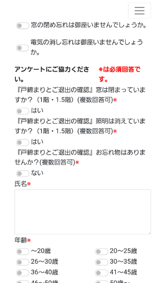 ステップ4 - 無人内見実施