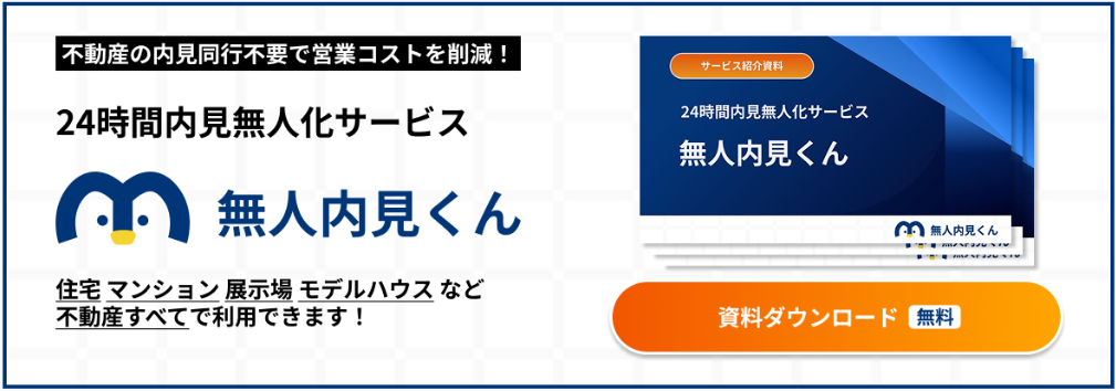資料請求