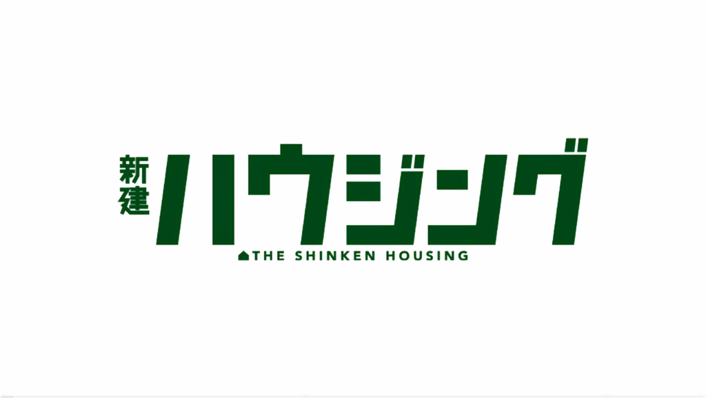 「新建ハウジング7月30日号」にてご掲載いただきました！