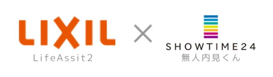 【ご案内】 「無人内見くん」とLIXILのIoTホームリンク「Life Assist２」が連携開始！