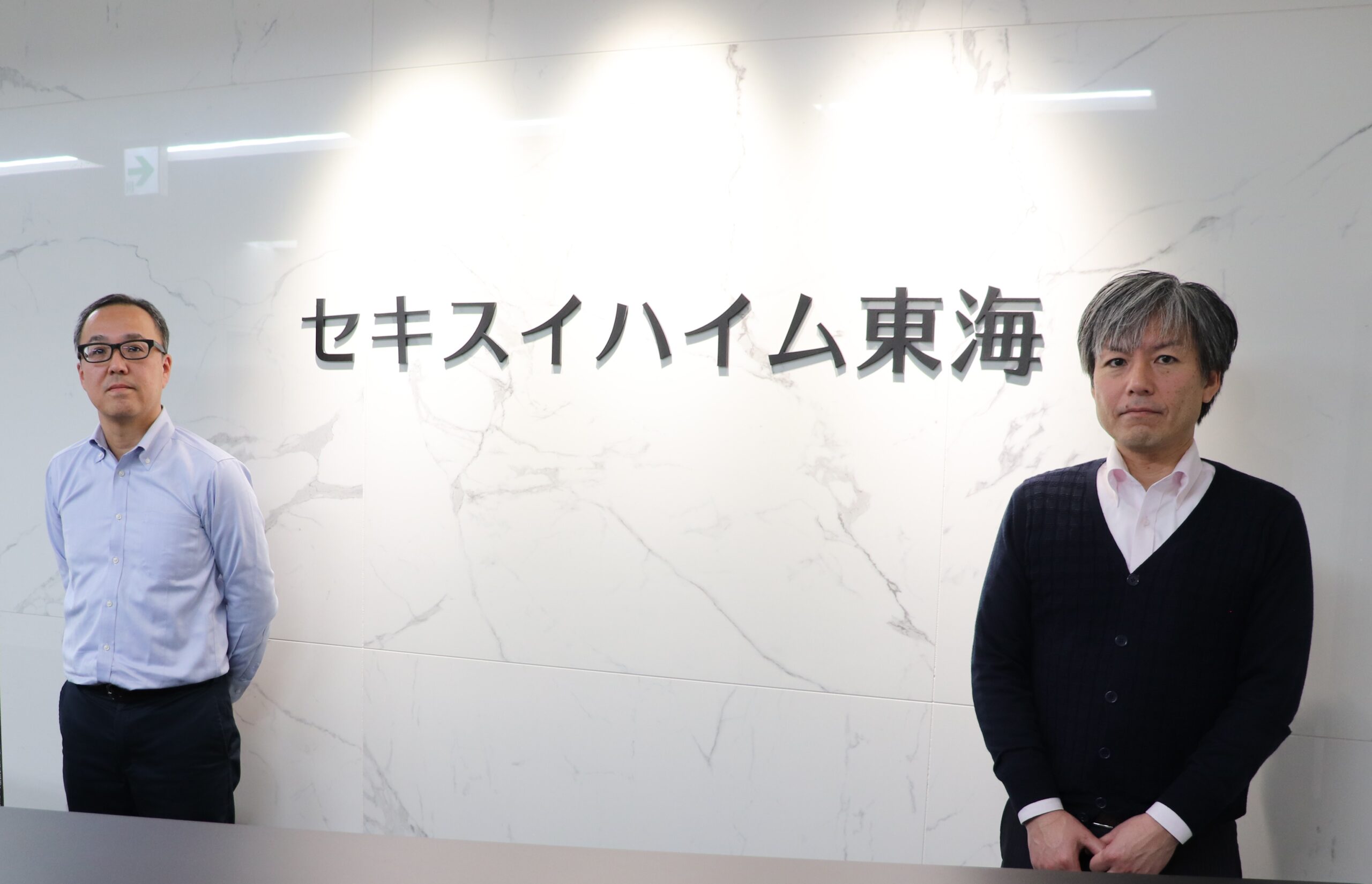 左からセキスイハイム東海株式会社　営業企画部営業支援グループ　部長　稲葉寛さんと営業企画部　部長　小野隆浩さん