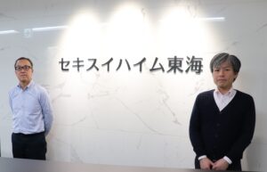 【セキスイハイム東海株式会社】分譲住宅の販売促進だけではない！無人内見くんを活用した営業活動の取り組み
