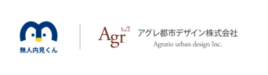 アグレ都市デザイン株式会社様に無人内見を導入いただきました。
